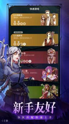 狼人杀卧底版官方版截图4