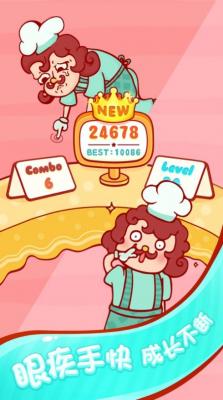 动物美食餐厅截图2