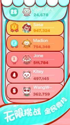 动物美食餐厅截图4