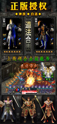 蓝月争霸传奇截图5