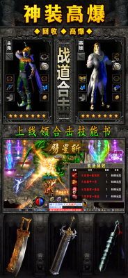 蓝月争霸传奇截图4