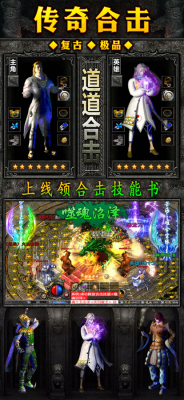 蓝月争霸传奇截图1