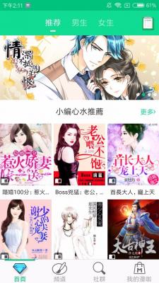 漫咖小说安卓版