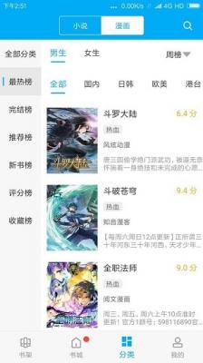 搜书大神安卓版截图1