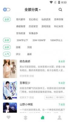 咕咚免费小说旧版