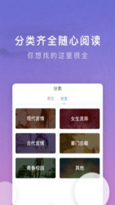 源石阅读安卓版