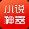 星读小说