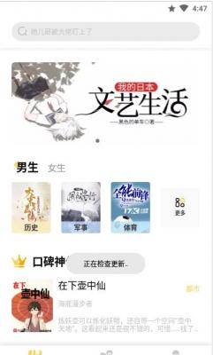 启阅小说安卓版