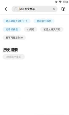 启阅小说安卓版截图2