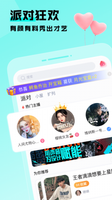 太聊语音2022截图3