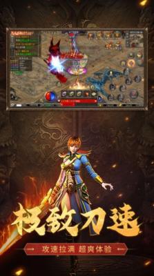 王城争霸1.76复古满攻速版2024截图3