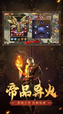 王城争霸1.76复古满攻速版2024截图1