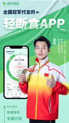 薄荷轻断食最新版