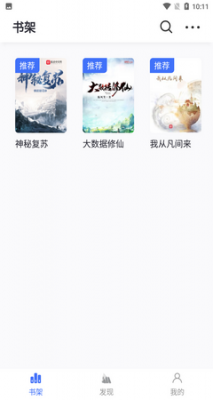 逗比小说最新版截图2