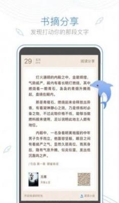 彩色梦小说2022截图2