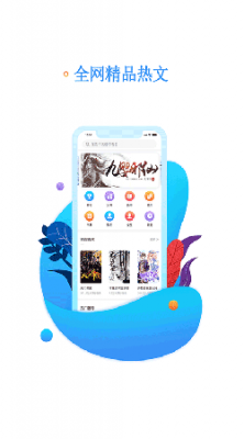 嗨看阅读大师2022截图1