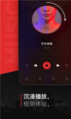 遇见音乐1.2.0截图3