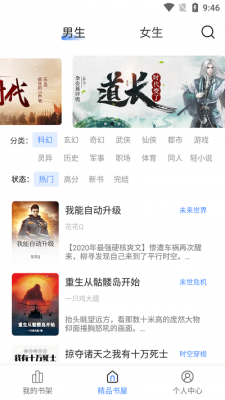 柠檬小小说安卓版截图3