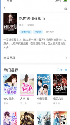 浪花小说安卓版