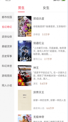 浪花小说安卓版截图1