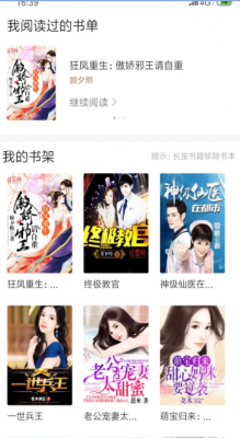 浪花小说安卓版截图3