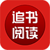 追书阅读2022