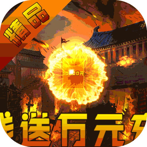 至尊蓝月巨龙战歌