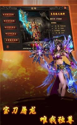 至尊蓝月巨龙战歌截图2