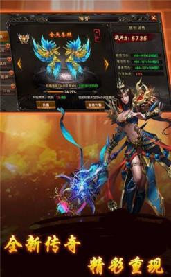 至尊蓝月巨龙战歌截图1