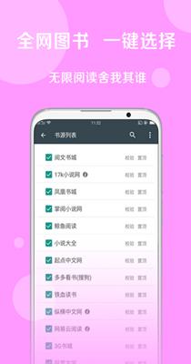 搜书大神纯净版截图1