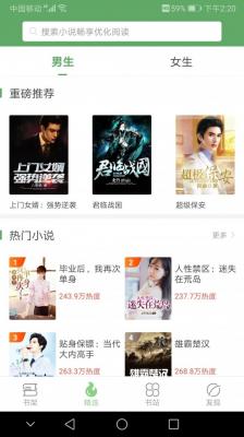 搜书侠2022最新版截图3