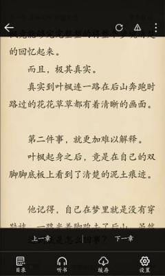 乐享免费小说旧版截图1