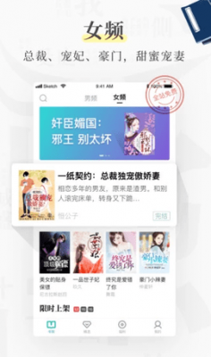 风筝阅读2022截图2