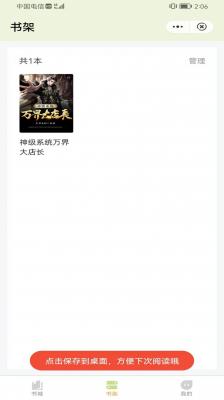 凌云书阁最新版截图2