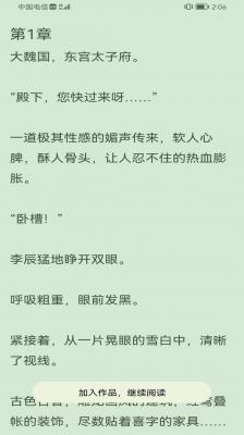 凌云书阁最新版截图1