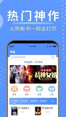 侠阅小说最新版截图3
