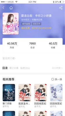 抖书阅读旧版截图3