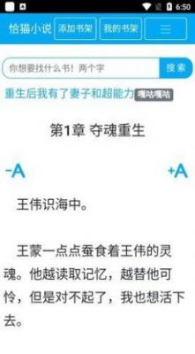 恰猫小说2022最新版截图1