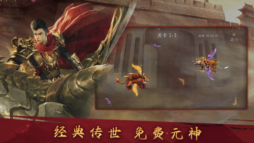 传世元神版一吞噬截图2