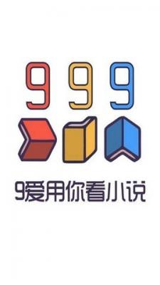 999小说最新版