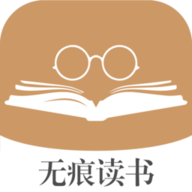 无痕读书安卓版