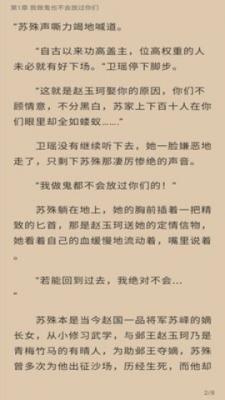 朵米小说最新版截图1