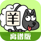 m木糖m羊了个羊