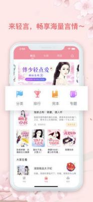 轻言小说最新版