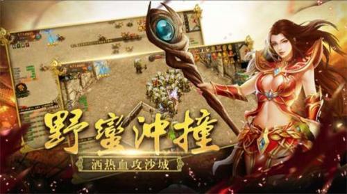 70火龙传奇高爆截图2