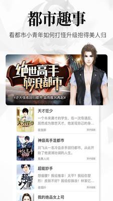 飞读免费小说安卓版截图1