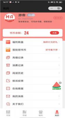 同得小说最新版截图3