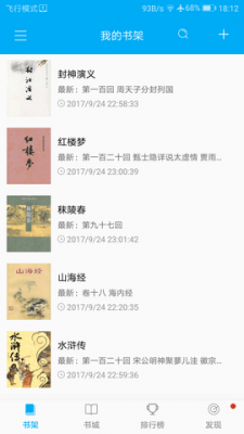 零点看书2022截图3