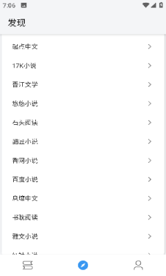 逗比小说2022截图1