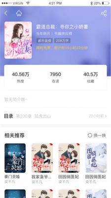 抖书阅读手机版截图1